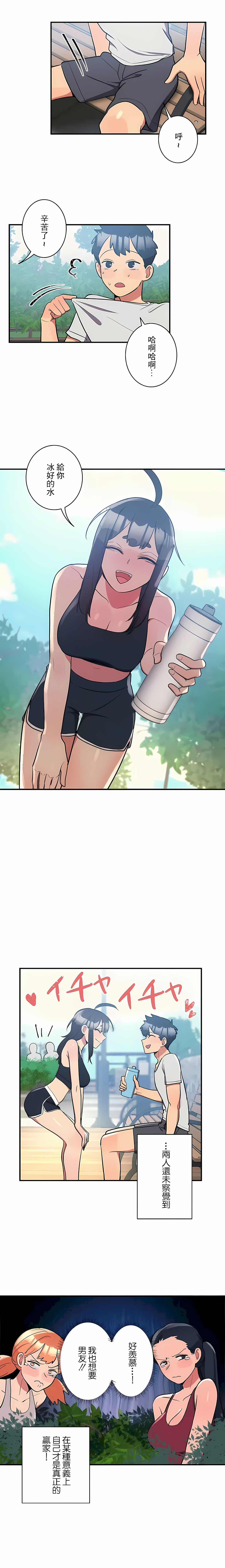 第25话-女友的别名-sejul（第9张）