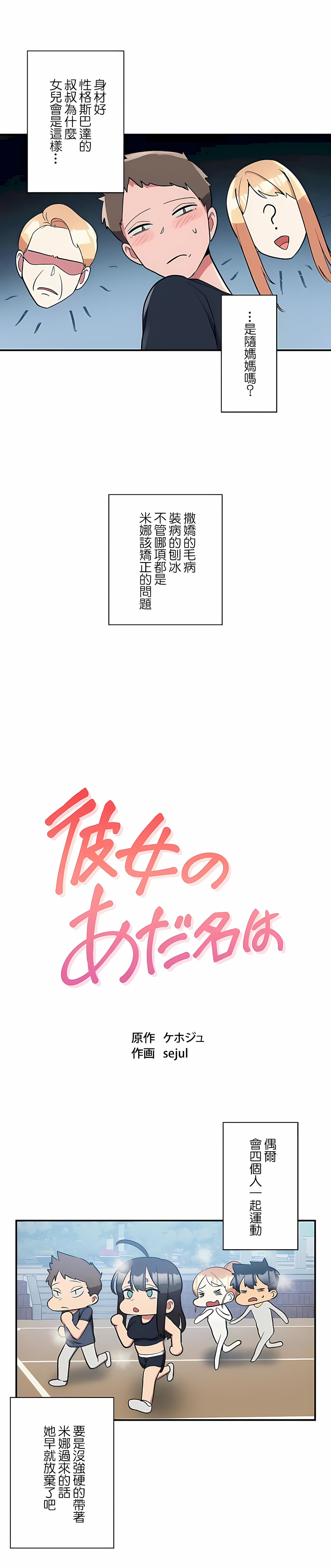 第26话-女友的别名-sejul（第7张）