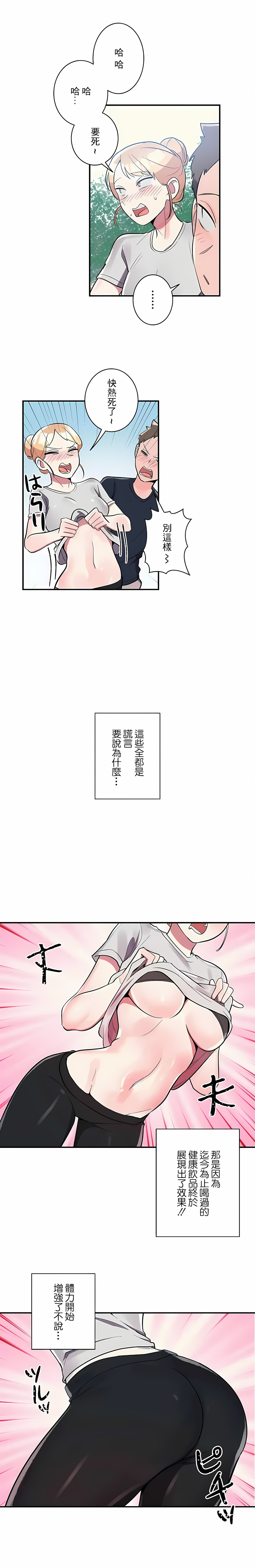 第26话-女友的别名-sejul（第8张）