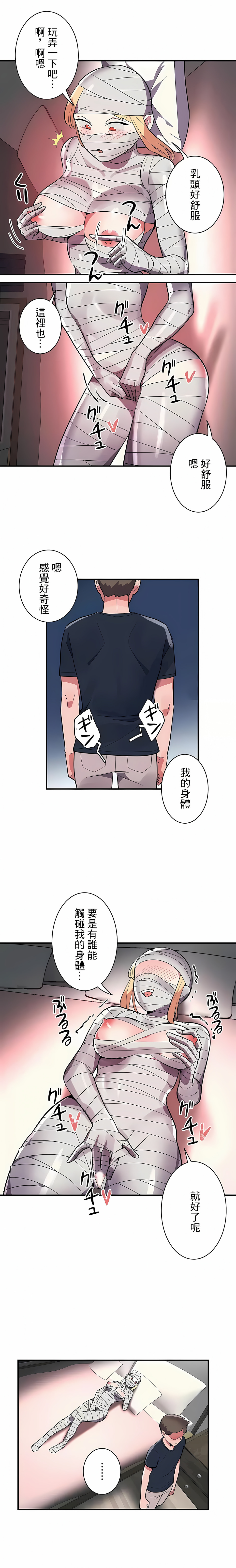 第27话-女友的别名-sejul（第9张）