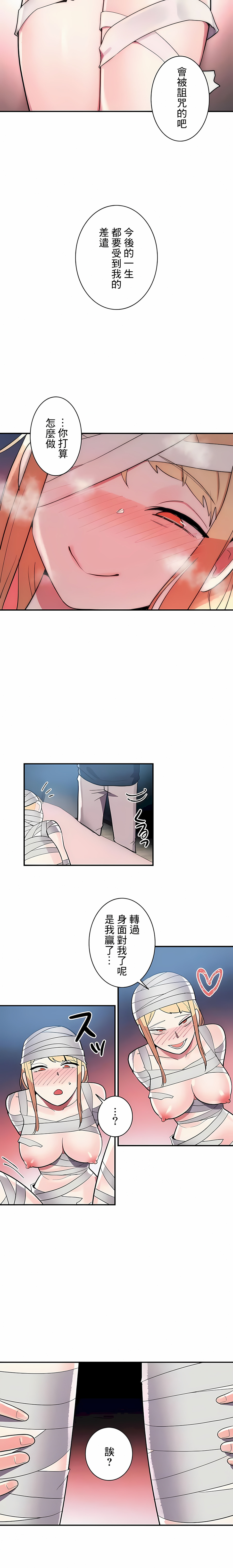 第27话-女友的别名-sejul（第11张）