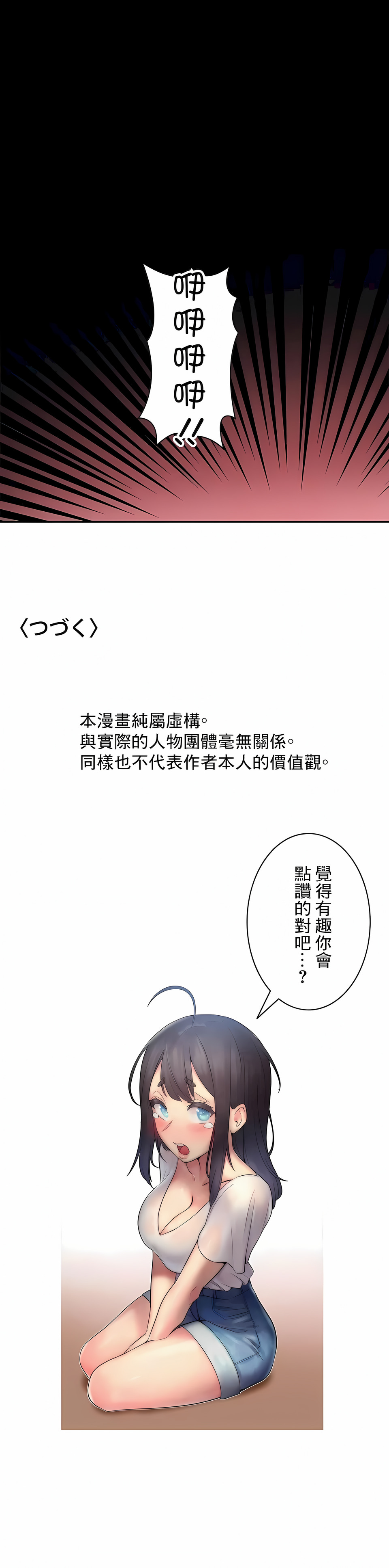 第27话-女友的别名-sejul（第14张）