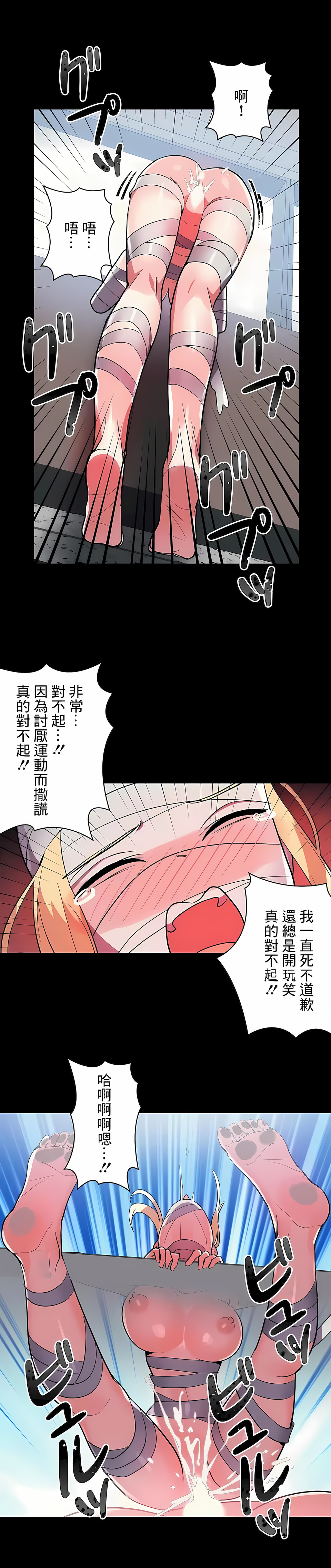 第28话-女友的别名-sejul（第5张）