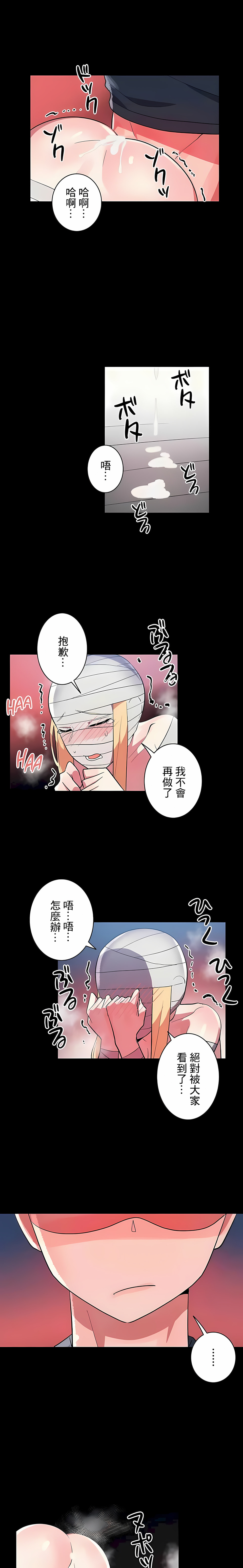 第28话-女友的别名-sejul（第6张）