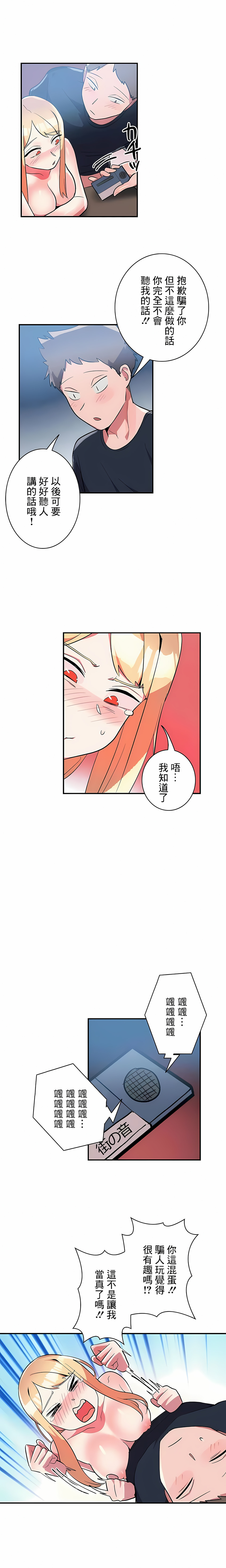 第28话-女友的别名-sejul（第8张）