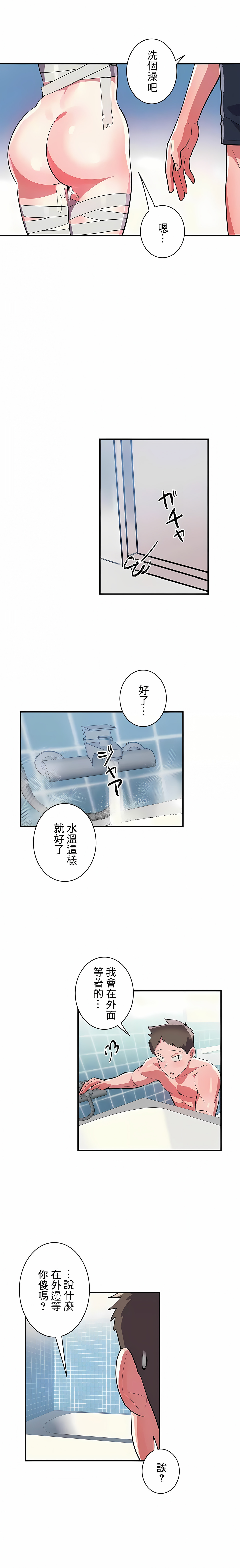 第28话-女友的别名-sejul（第9张）