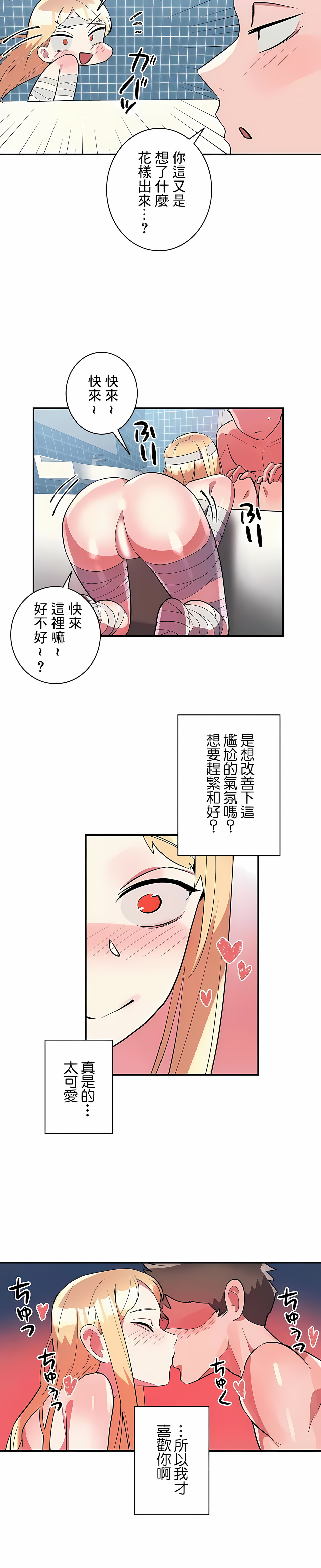 第28话-女友的别名-sejul（第11张）