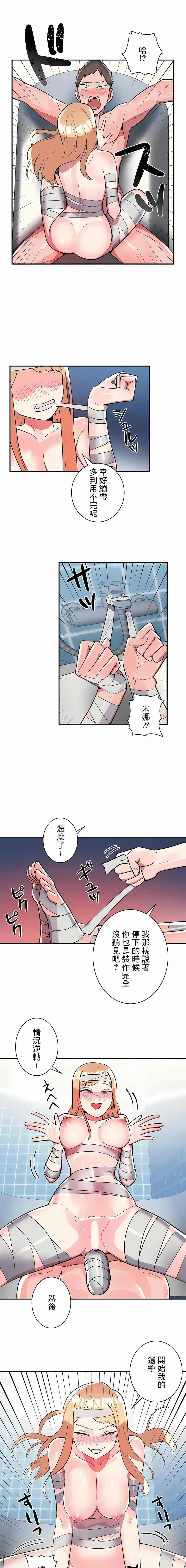 第29话-女友的别名-sejul（第7张）