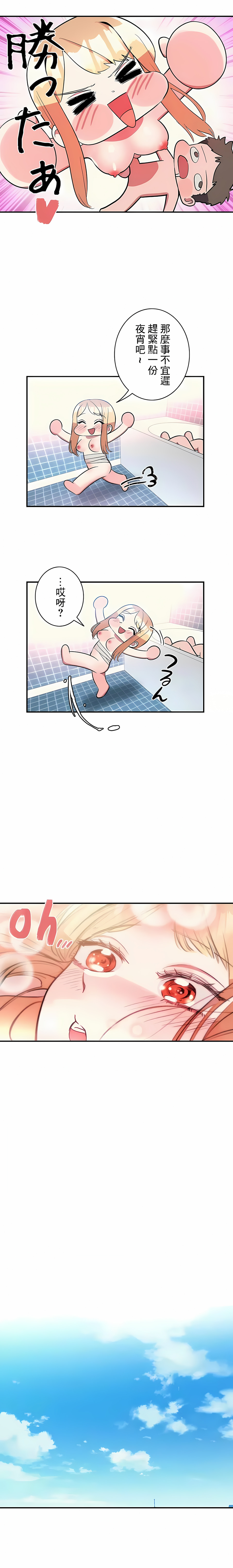 第30话-女友的别名-sejul（第7张）