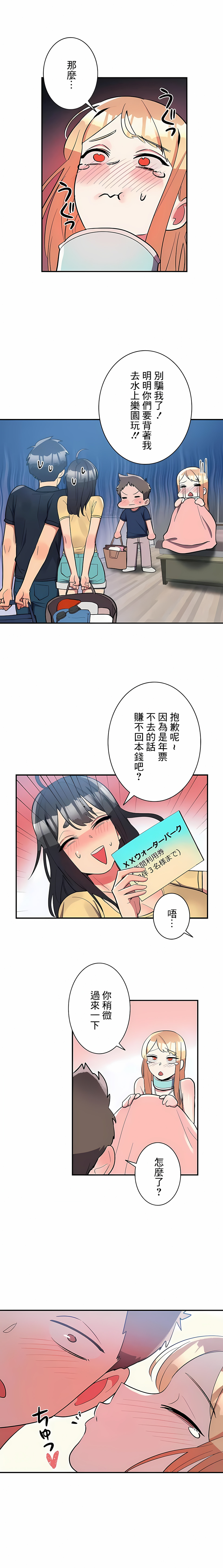 第30话-女友的别名-sejul（第9张）