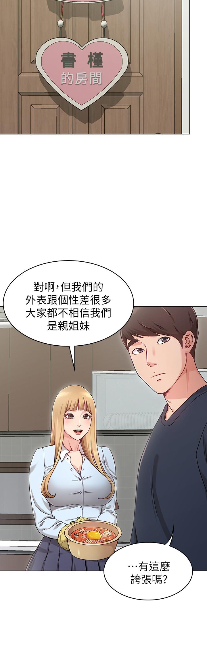 第1话-土豪觊觎的两个女人-女友的姐姐-橡果人,猎狗（第11张）