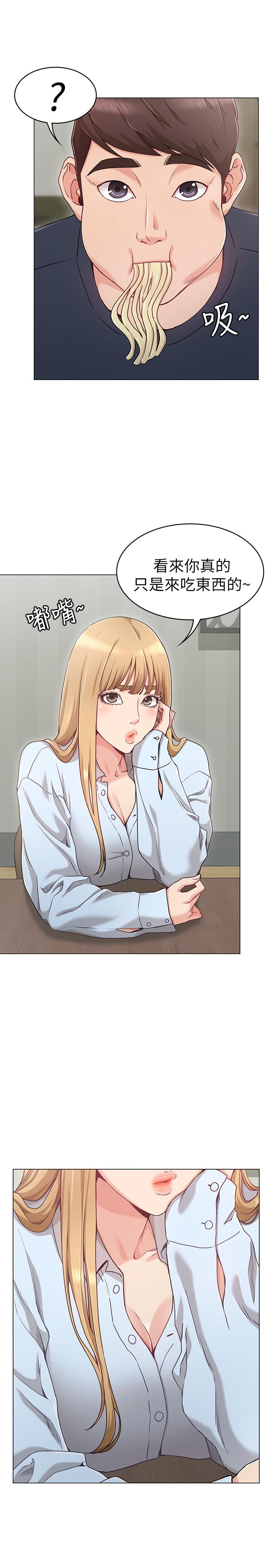 第1话-土豪觊觎的两个女人-女友的姐姐-橡果人,猎狗（第15张）