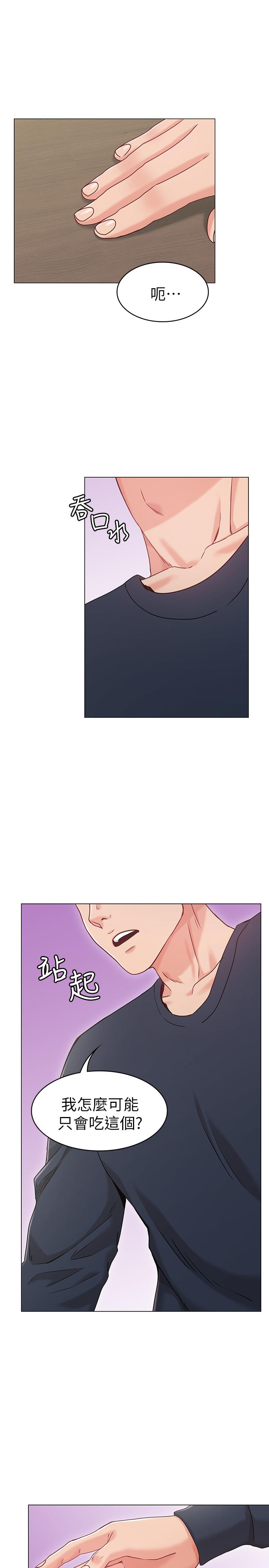 第1话-土豪觊觎的两个女人-女友的姐姐-橡果人,猎狗（第16张）