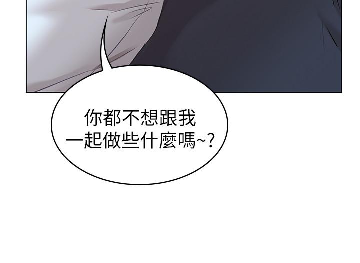 第1话-土豪觊觎的两个女人-女友的姐姐-橡果人,猎狗（第20张）