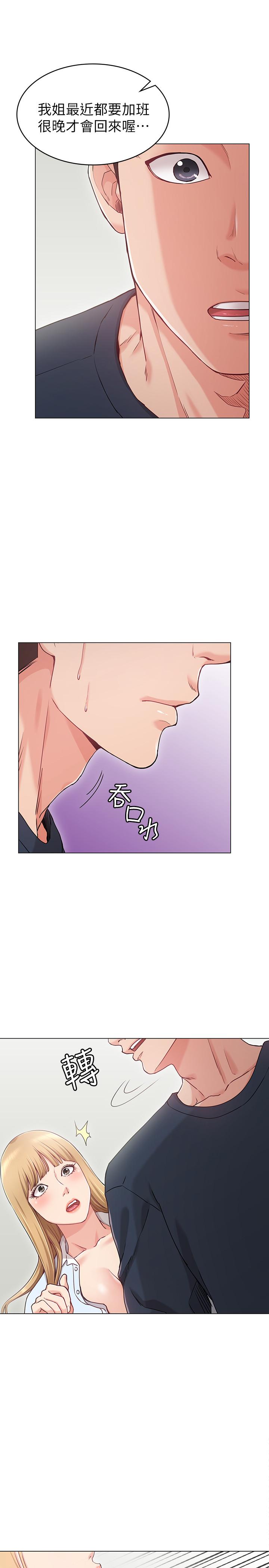第1话-土豪觊觎的两个女人-女友的姐姐-橡果人,猎狗（第21张）