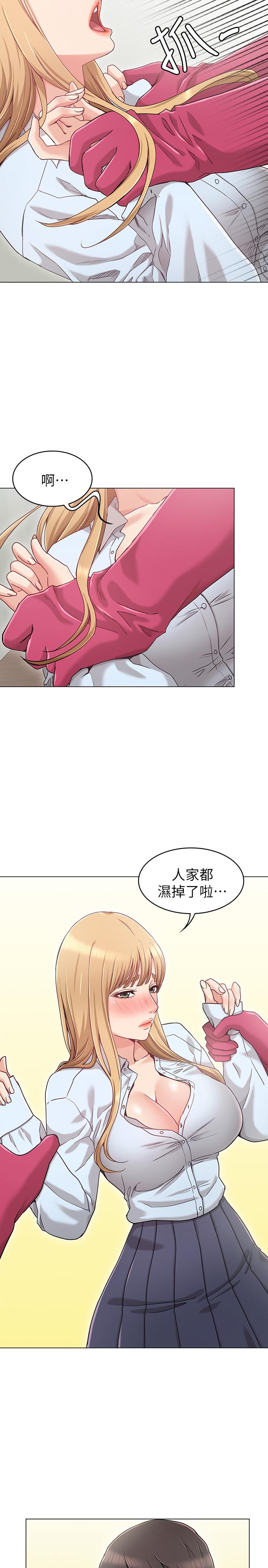 第1话-土豪觊觎的两个女人-女友的姐姐-橡果人,猎狗（第22张）
