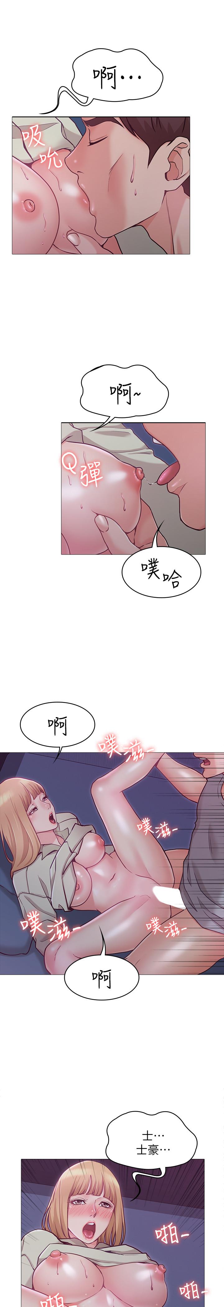 第3话-让我来帮你吧-女友的姐姐-橡果人,猎狗（第17张）