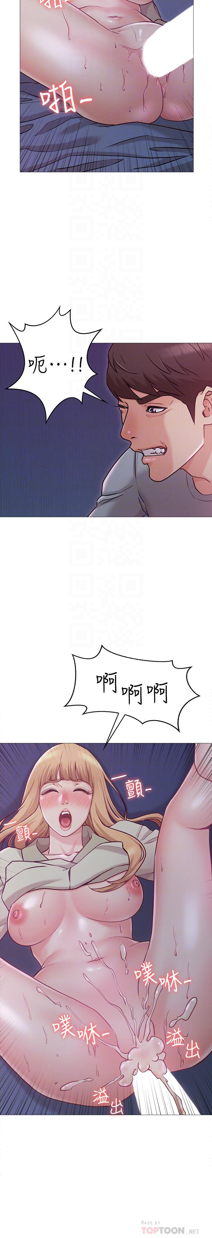 第3话-让我来帮你吧-女友的姐姐-橡果人,猎狗（第18张）