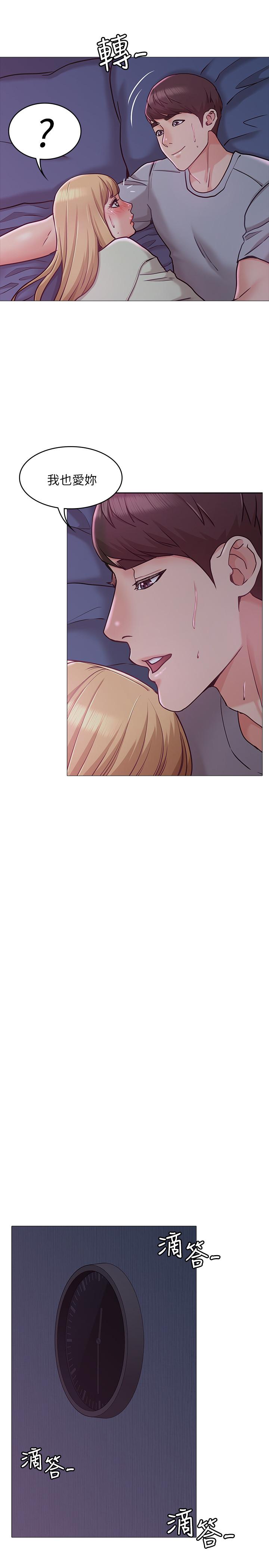 第3话-让我来帮你吧-女友的姐姐-橡果人,猎狗（第21张）