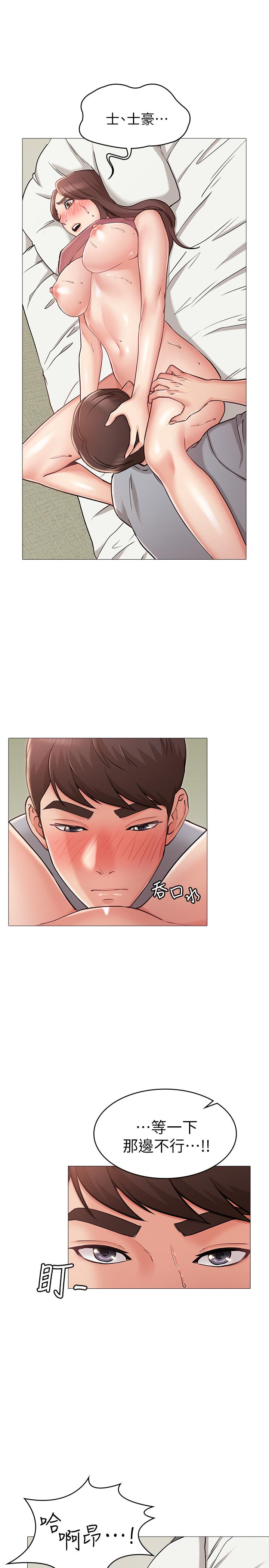 第4话-刺激的第一次-女友的姐姐-橡果人,猎狗（第13张）
