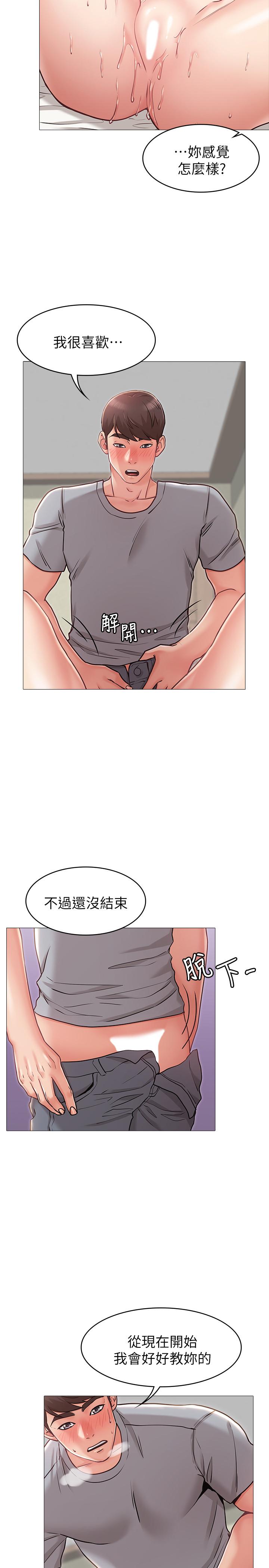 第4话-刺激的第一次-女友的姐姐-橡果人,猎狗（第20张）