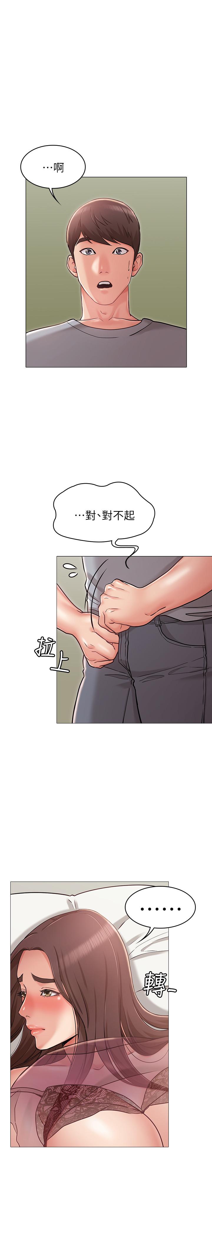 第4话-刺激的第一次-女友的姐姐-橡果人,猎狗（第23张）