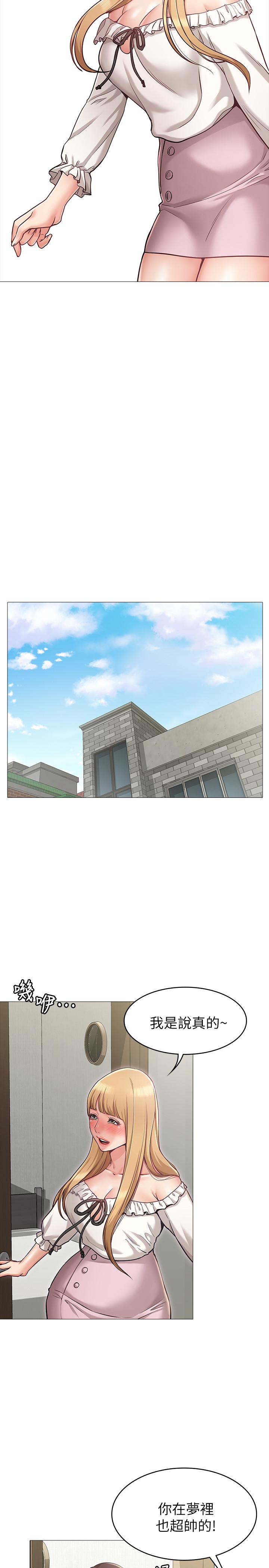 第4话-刺激的第一次-女友的姐姐-橡果人,猎狗（第26张）