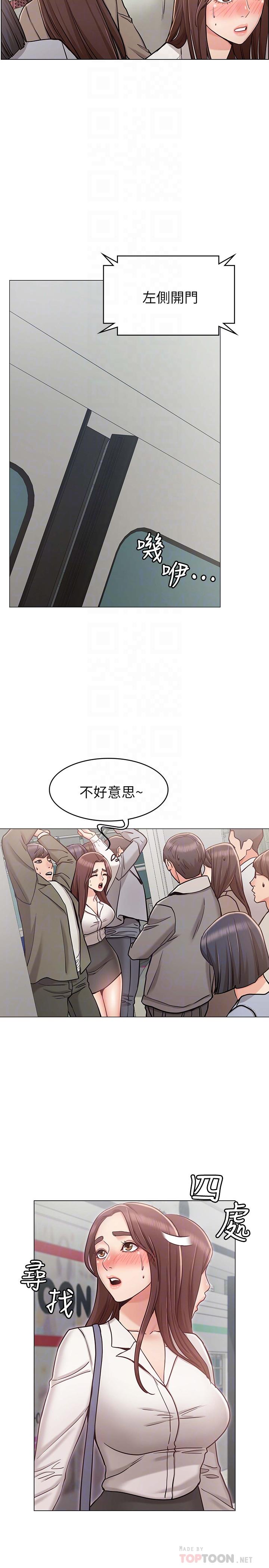 第5话-你怎么可以这样对我-女友的姐姐-橡果人,猎狗（第16张）