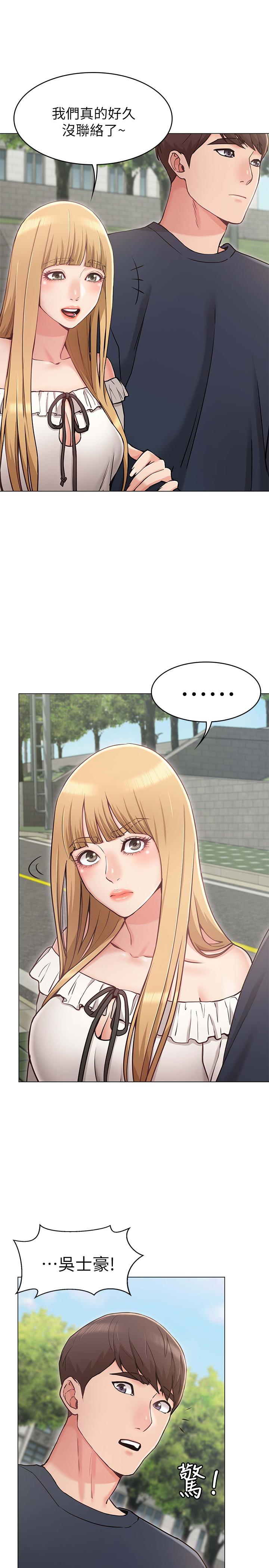 第5话-你怎么可以这样对我-女友的姐姐-橡果人,猎狗（第24张）