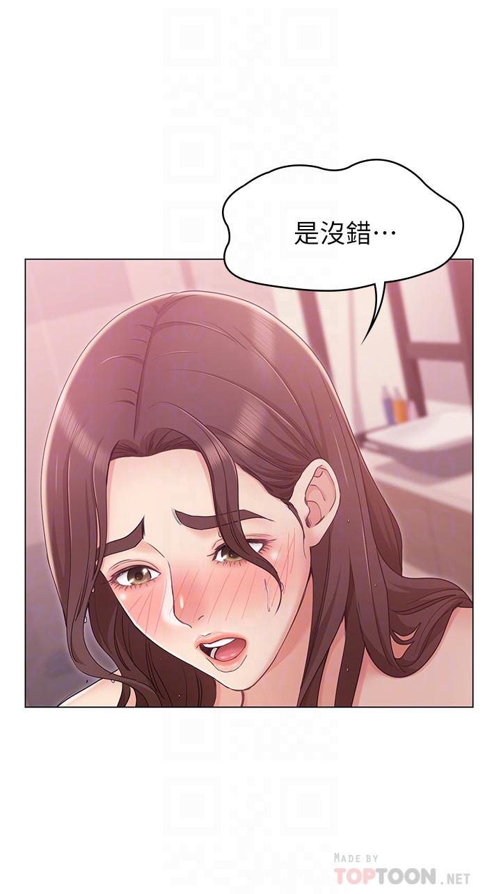 第7话-越来越了解男人-女友的姐姐-橡果人,猎狗（第8张）
