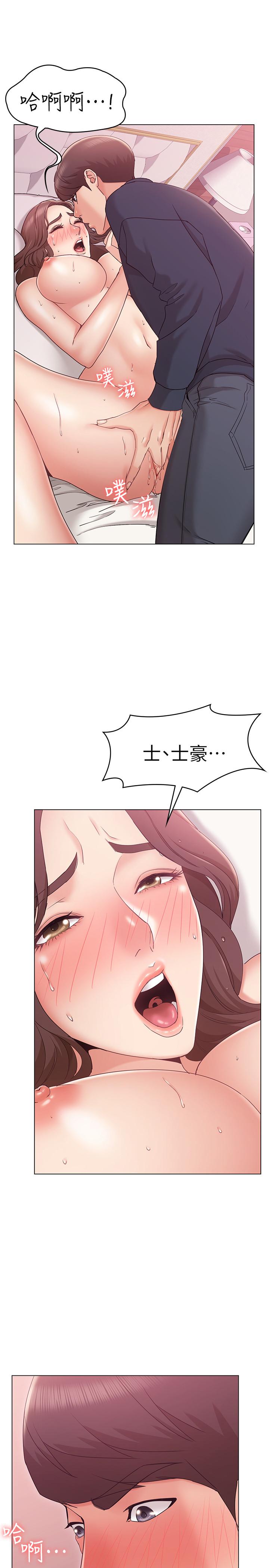 第7话-越来越了解男人-女友的姐姐-橡果人,猎狗（第17张）