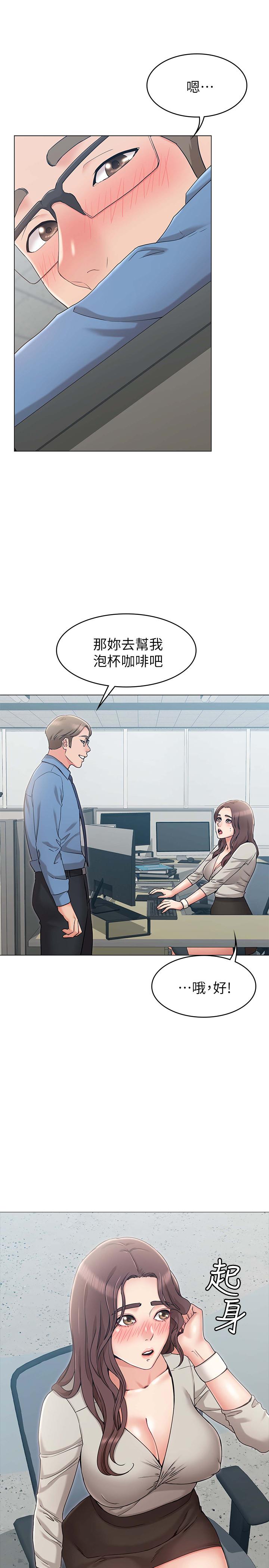 第9话-土豪，我又想做了-女友的姐姐-橡果人,猎狗（第24张）