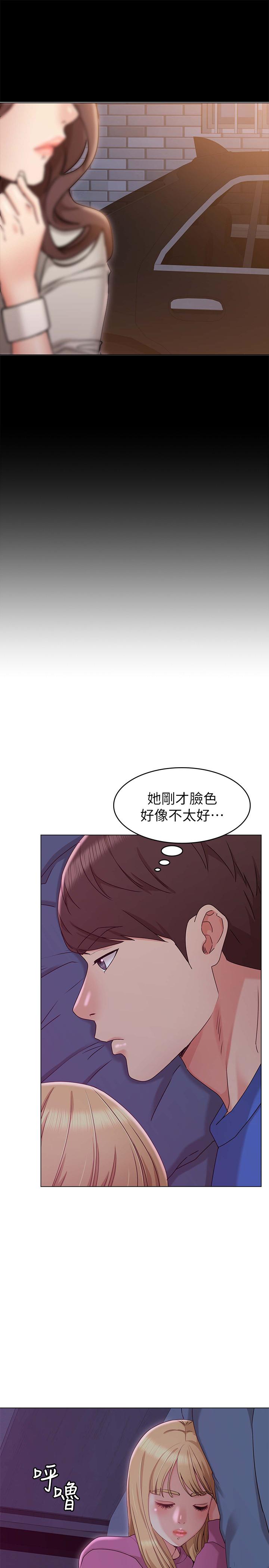 第10话-越来越需要彼此的两人-女友的姐姐-橡果人,猎狗（第20张）