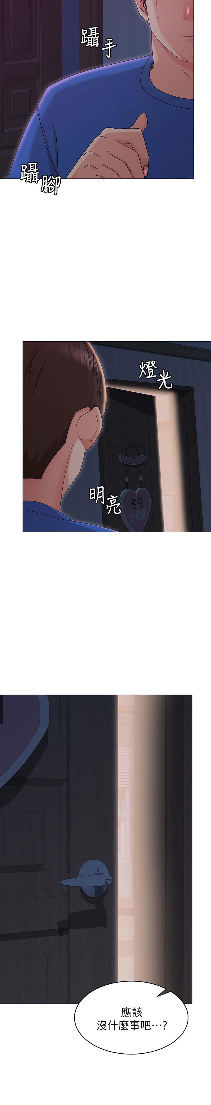 第10话-越来越需要彼此的两人-女友的姐姐-橡果人,猎狗（第24张）