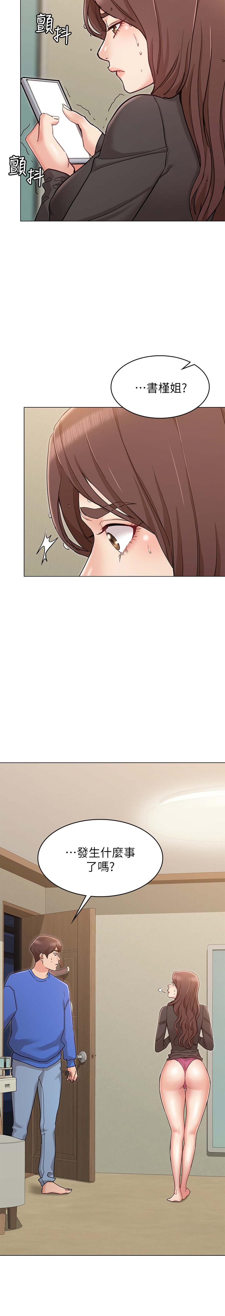 第10话-越来越需要彼此的两人-女友的姐姐-橡果人,猎狗（第26张）