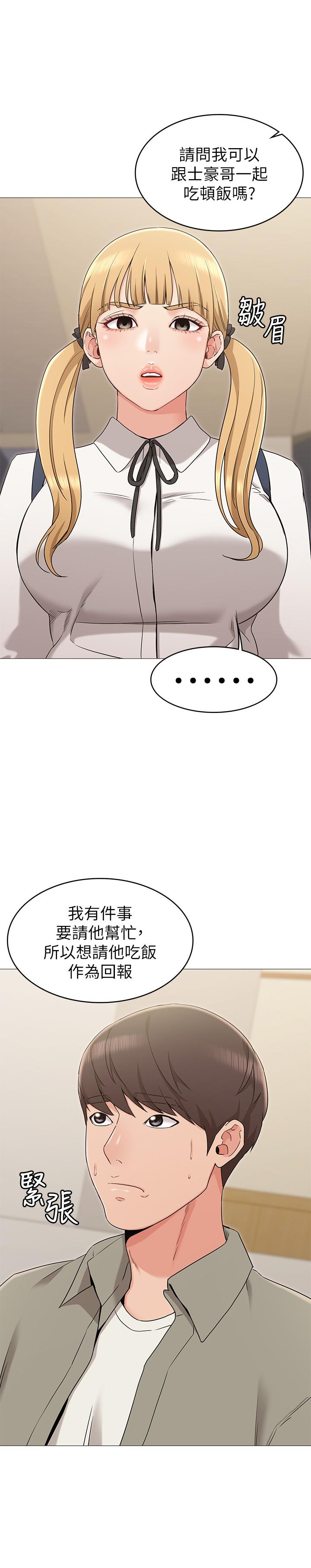 第12话-你们的手怎么牵在一起？-女友的姐姐-橡果人,猎狗（第11张）
