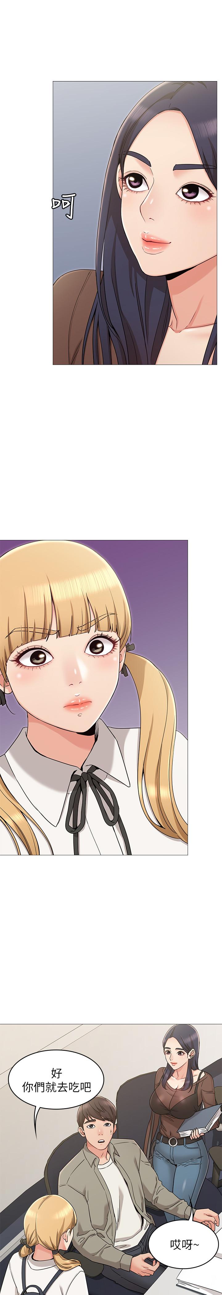 第12话-你们的手怎么牵在一起？-女友的姐姐-橡果人,猎狗（第15张）