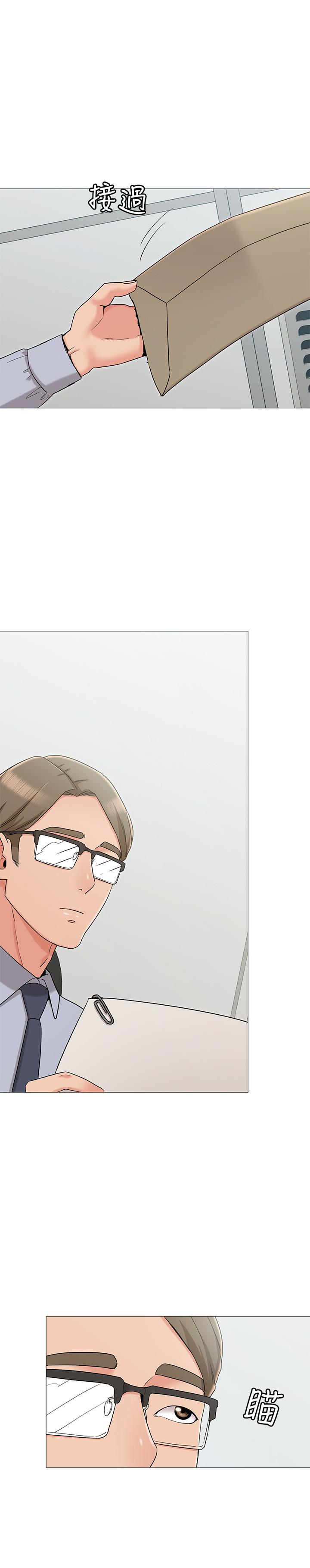 第12话-你们的手怎么牵在一起？-女友的姐姐-橡果人,猎狗（第23张）