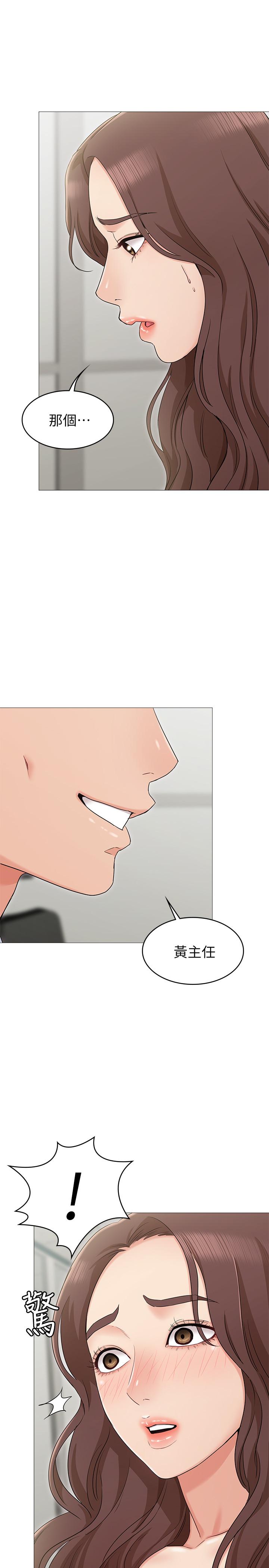 第12话-你们的手怎么牵在一起？-女友的姐姐-橡果人,猎狗（第27张）