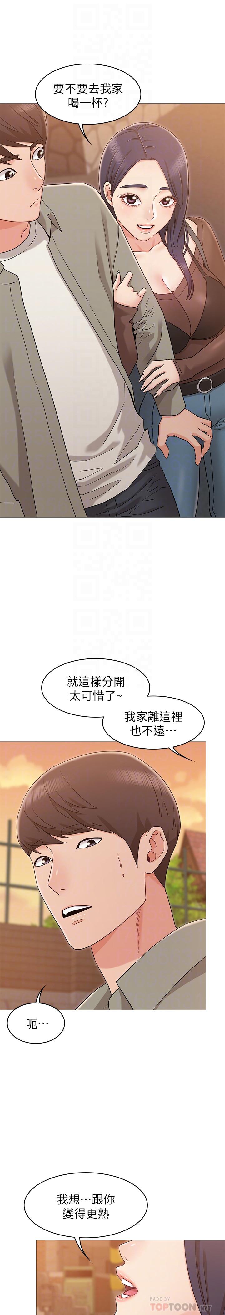 第13话-在空无一人的办公室...-女友的姐姐-橡果人,猎狗（第6张）