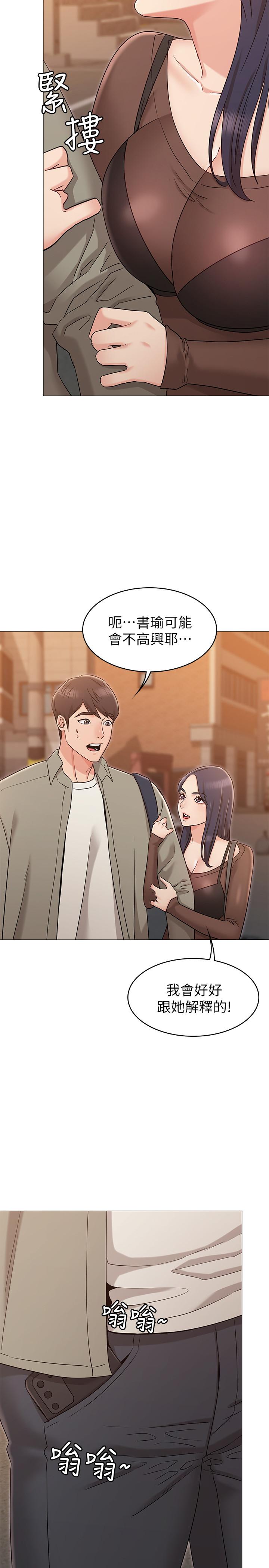 第13话-在空无一人的办公室...-女友的姐姐-橡果人,猎狗（第7张）