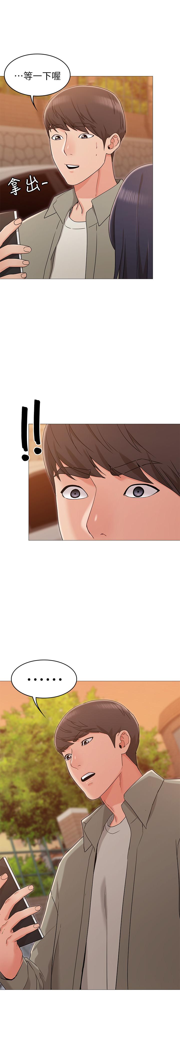 第13话-在空无一人的办公室...-女友的姐姐-橡果人,猎狗（第9张）