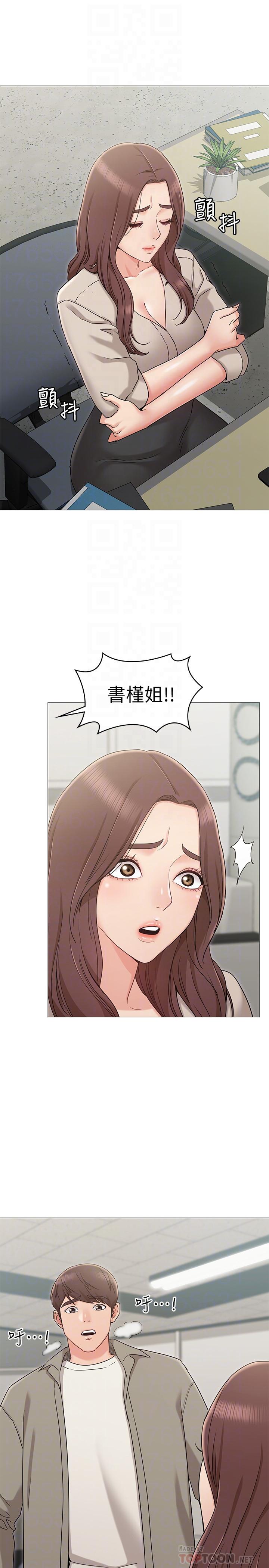 第13话-在空无一人的办公室...-女友的姐姐-橡果人,猎狗（第14张）