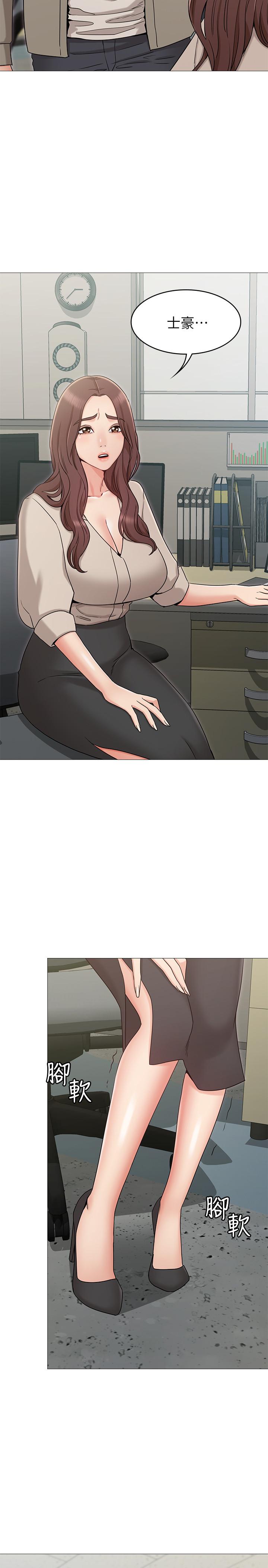 第13话-在空无一人的办公室...-女友的姐姐-橡果人,猎狗（第15张）