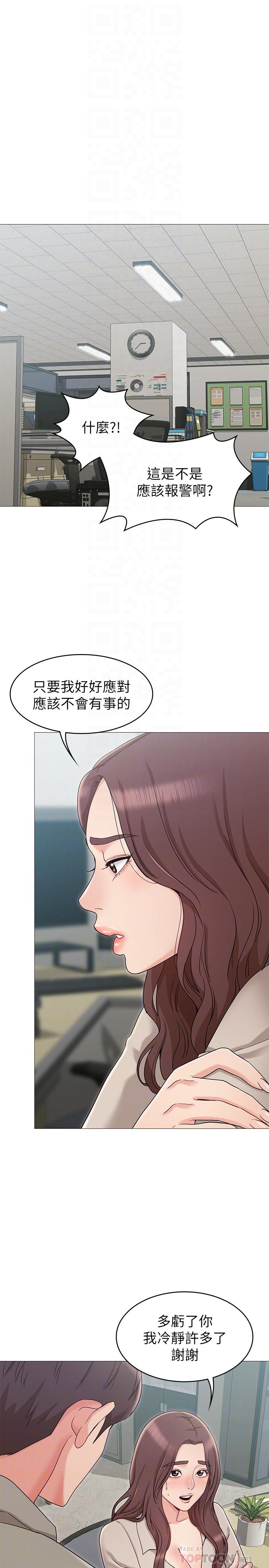 第13话-在空无一人的办公室...-女友的姐姐-橡果人,猎狗（第18张）
