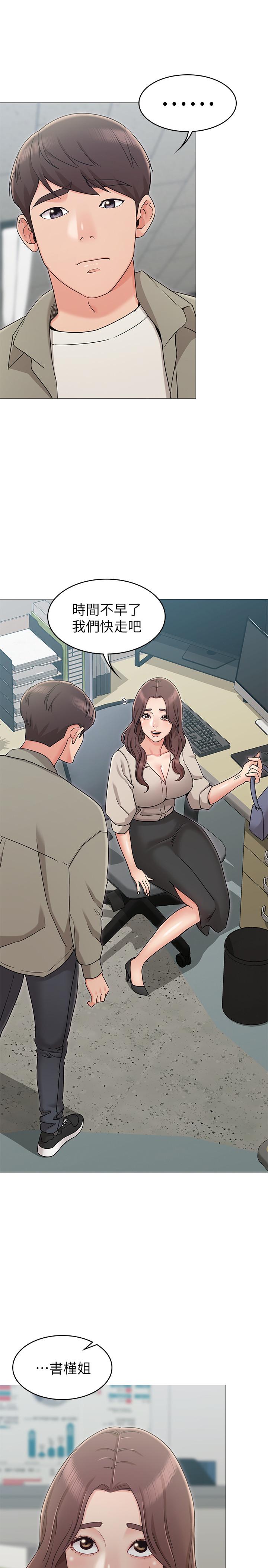 第13话-在空无一人的办公室...-女友的姐姐-橡果人,猎狗（第20张）