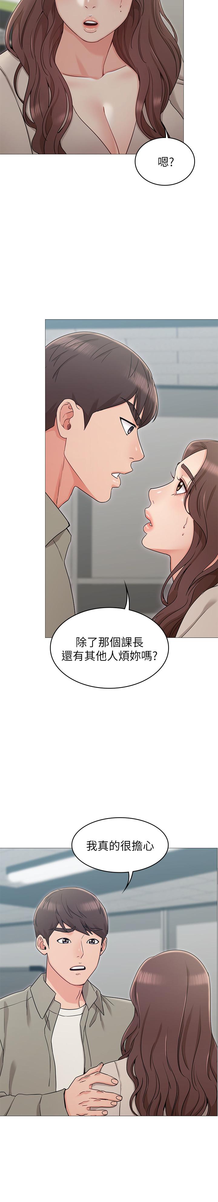 第13话-在空无一人的办公室...-女友的姐姐-橡果人,猎狗（第21张）
