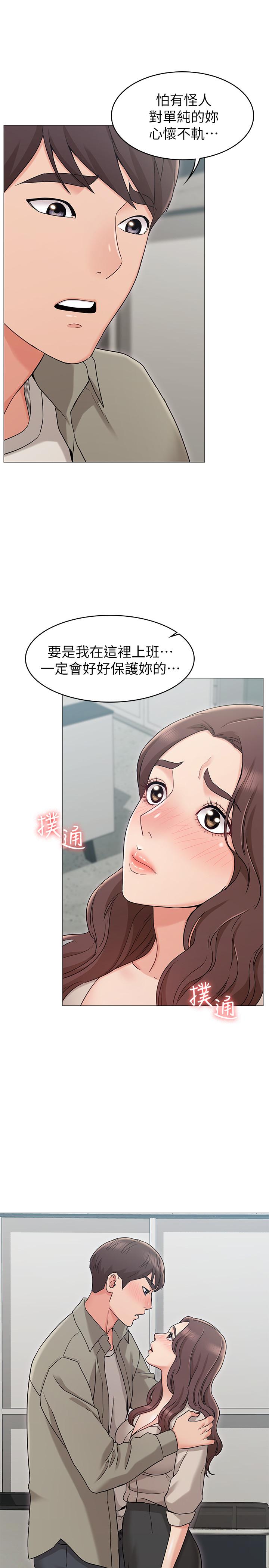 第13话-在空无一人的办公室...-女友的姐姐-橡果人,猎狗（第22张）