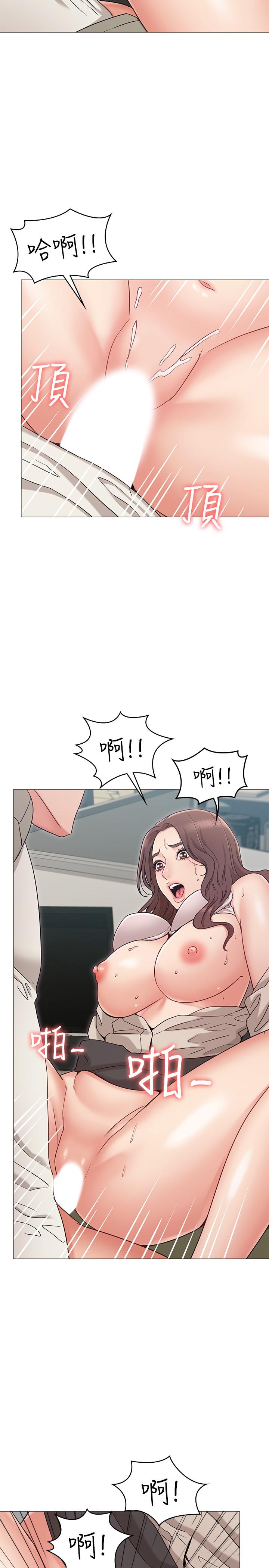 第13话-在空无一人的办公室...-女友的姐姐-橡果人,猎狗（第28张）