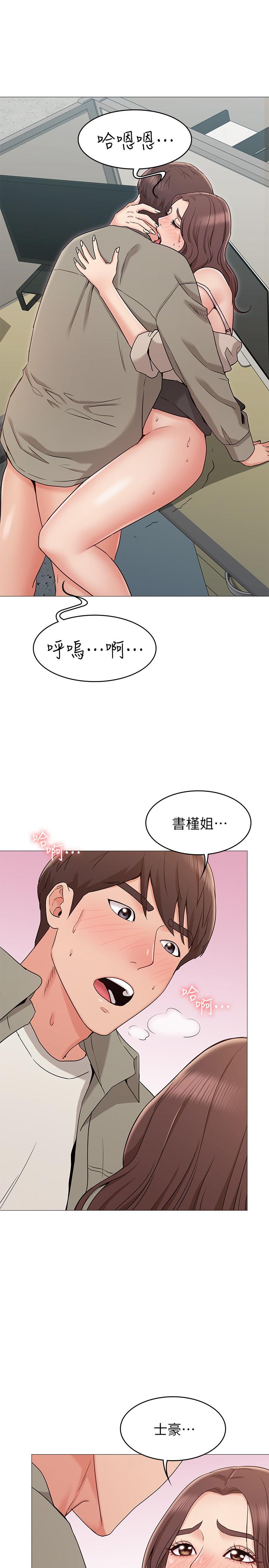 第13话-在空无一人的办公室...-女友的姐姐-橡果人,猎狗（第30张）